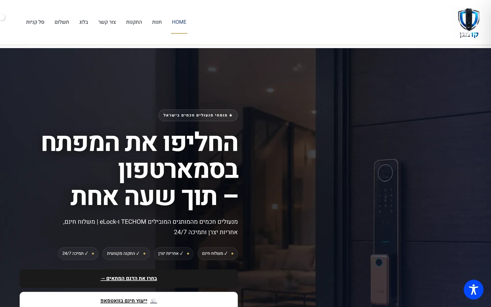 Kav Magen — متجر إلكتروني · إسرائيل · واجهة RTL بالعبرية